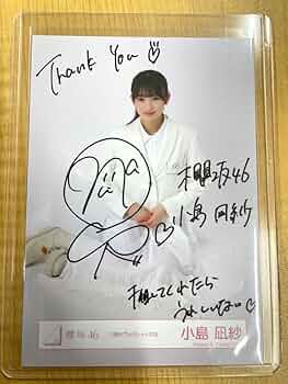 小島凪紗 直筆サイン入り 生写真 2025浴衣 櫻坂46 小島凪紗 2025年