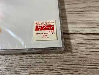 Amazon.co.jp: 希少日本盤CD フェイ・ウォン Separate Ways Single