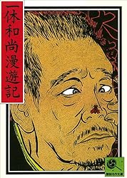 Amazon.co.jp: 講談名作文庫5 赤穂義士銘々伝 電子書籍: 講談社