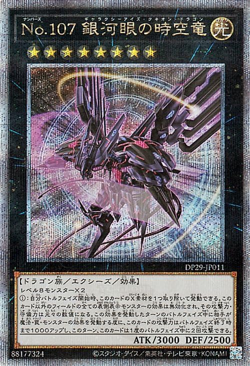 遊戯王 M∀LICE〈P〉March Here 25thシク 3枚 マーチヘア 遊戯王 M∀LICE〈