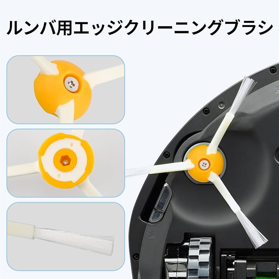 Amazon | ルンバ用ブラシ 3本 エッジクリーニングブラシ 500/600/700