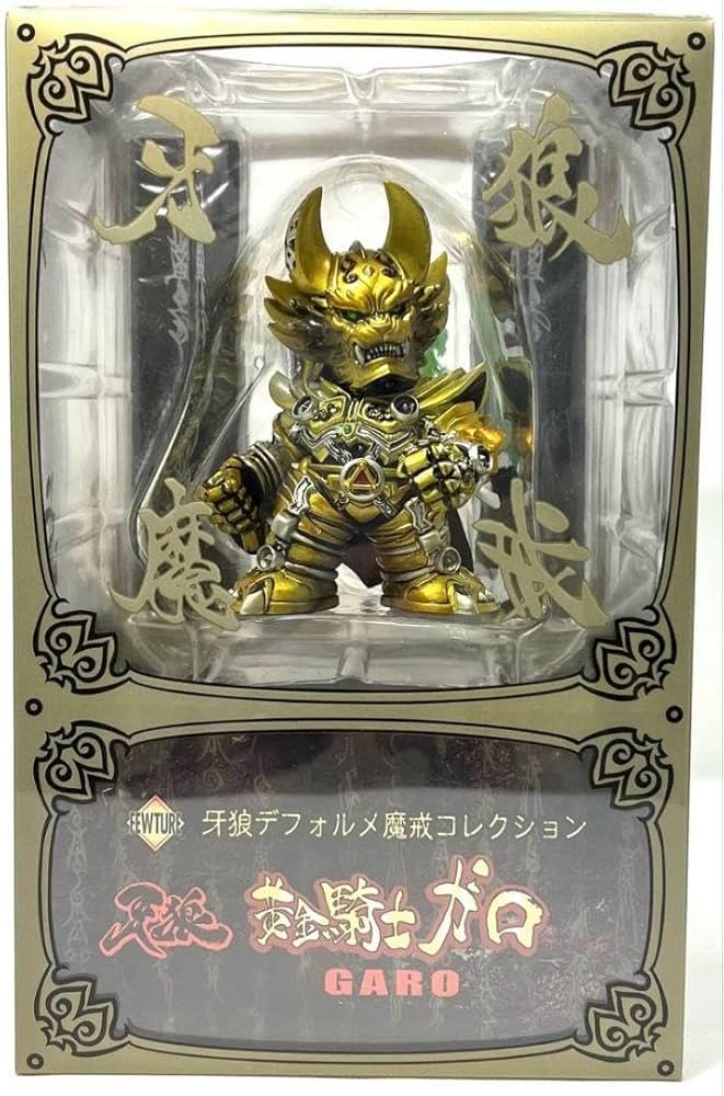 Amazon.co.jp: 牙狼デフォルメ魔戒コレクション 黄金騎士ガロ GARO