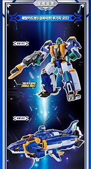 Amazon.co.jp: メタルカードボットS ディープバイト 変形ロボット サメ