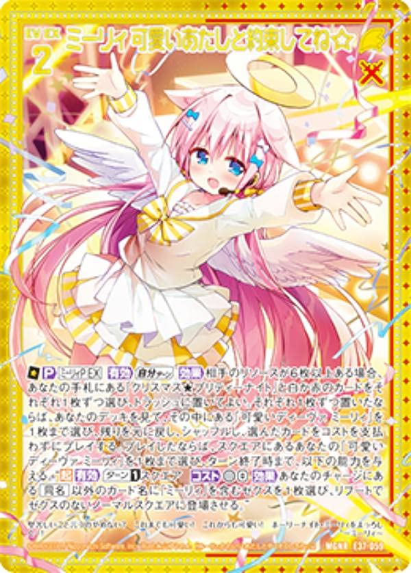 Amazon.co.jp: ゼクス Z/X E37-059 ミーリィ 可愛いあたしと約束してね