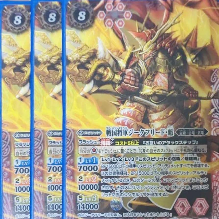 バトスピ ジークフリード魁 シークレット 3枚 2025/12)(SECRET)戦国