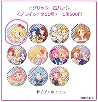 Amazon.co.jp: アイカツ！シリーズ5thフェス グリッター缶バッジ
