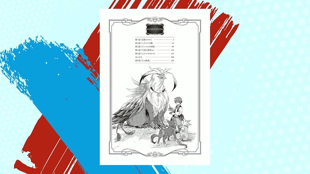 追い出された万能職に新しい人生が始まりました (1) (アルファポリス