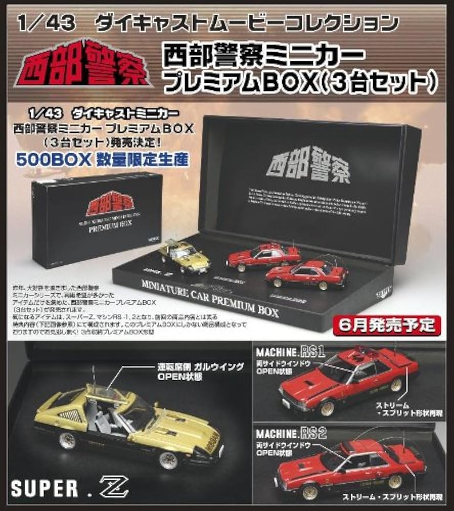 Amazon | スカイネット 1/43 ダイキャストムービーコレクション No.30
