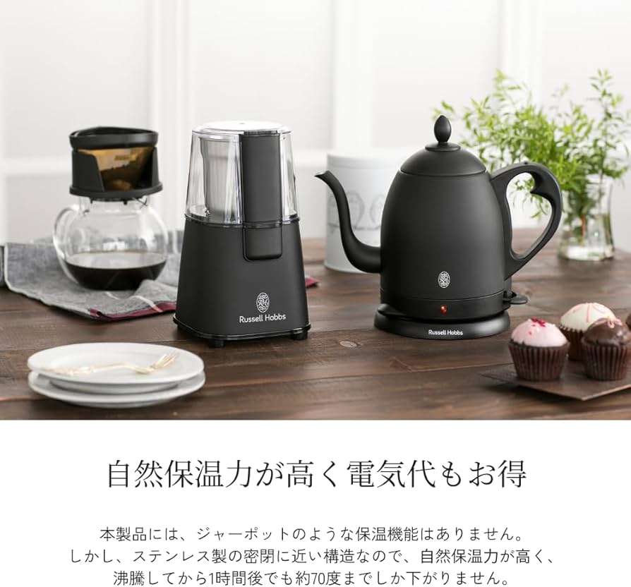Amazon | 【公式】 Russell Hobbs ラッセルホブス マットブラック