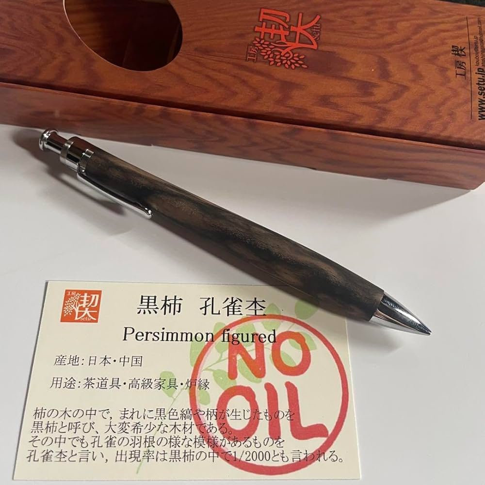 工房楔黒柿孔雀杢シャーペン0.5