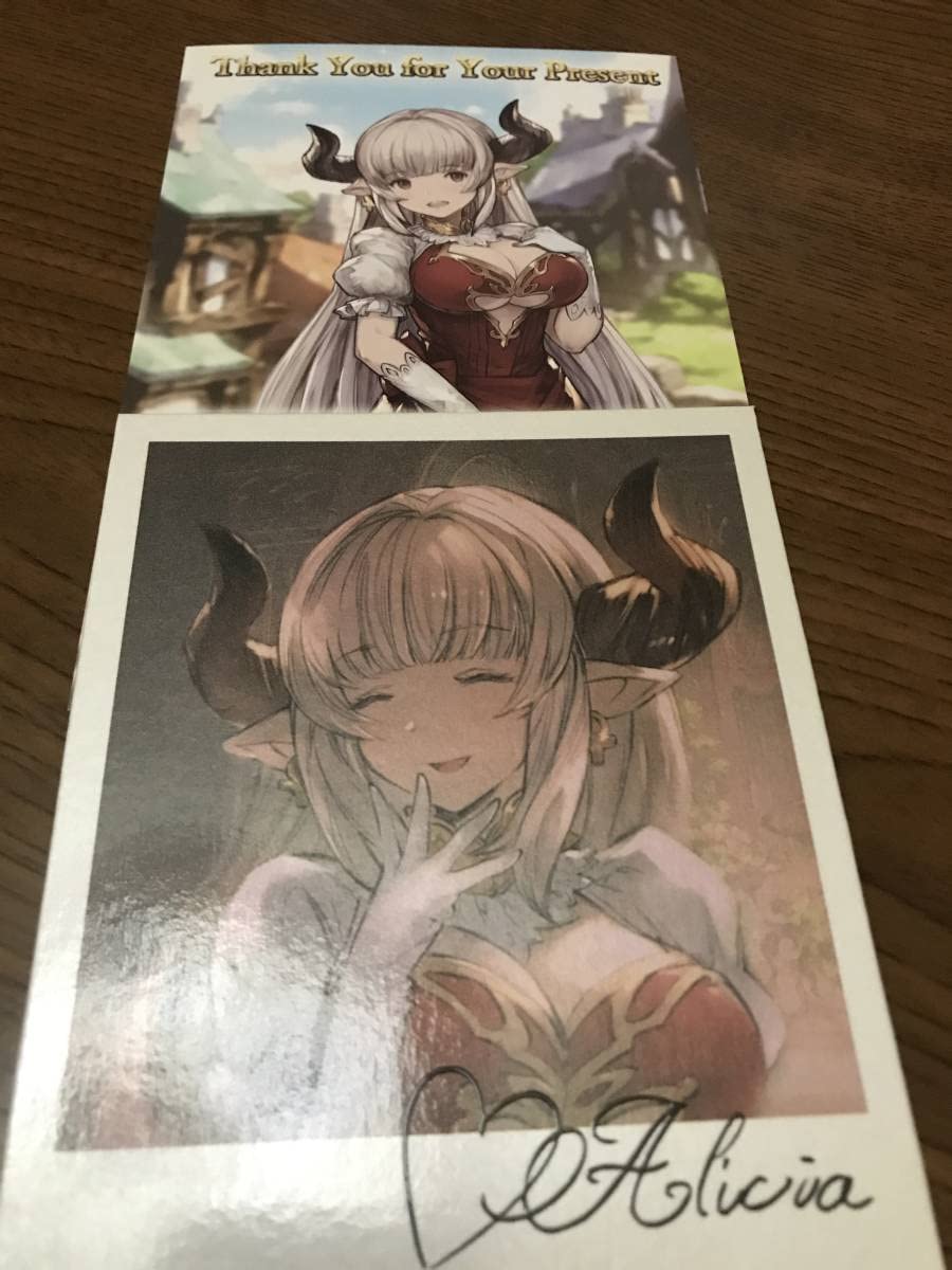 グランブルーファンタジーバレンタイン2018お返しアリーザ