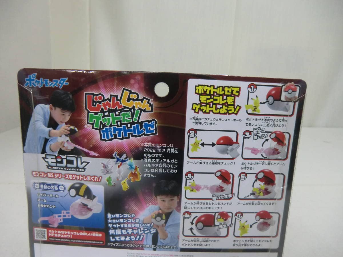 激レア 新品 未使用 ポケモン トランプ パール 任天堂 2007年 パルキア