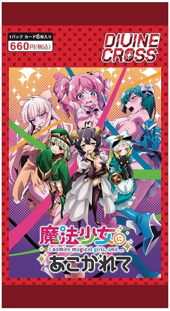 DIVINE CROSS ハーレムキングダム INカートン ディヴァインクロス