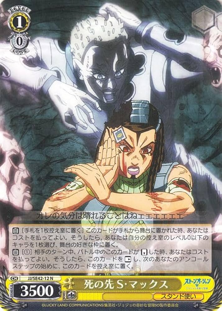 ヴァイスシュヴァルツ ジョジョの奇妙な冒険 ストーンオーシャン 未