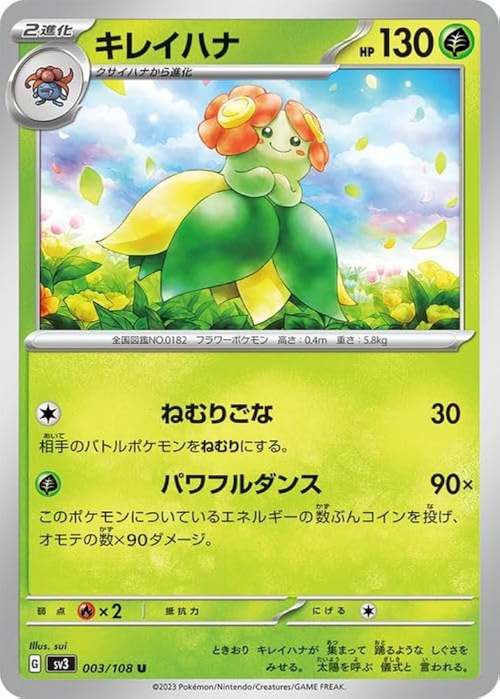 Amazon.co.jp: ポケモンカード sv3 拡張パック 黒炎の支配者