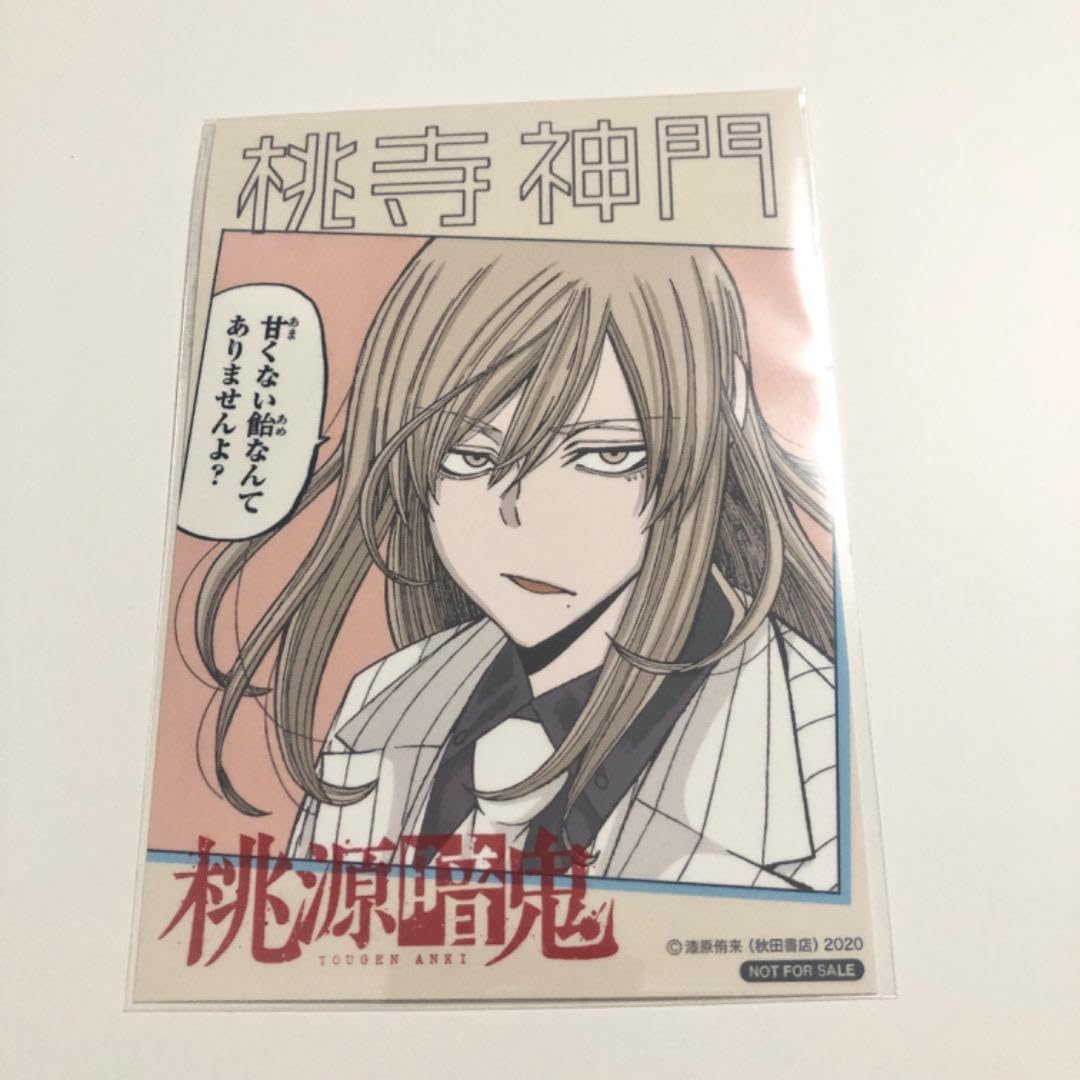 新発売】 Amazon.co.jp: 桃源暗鬼 推しとアメ ブロマイド 桃寺神門