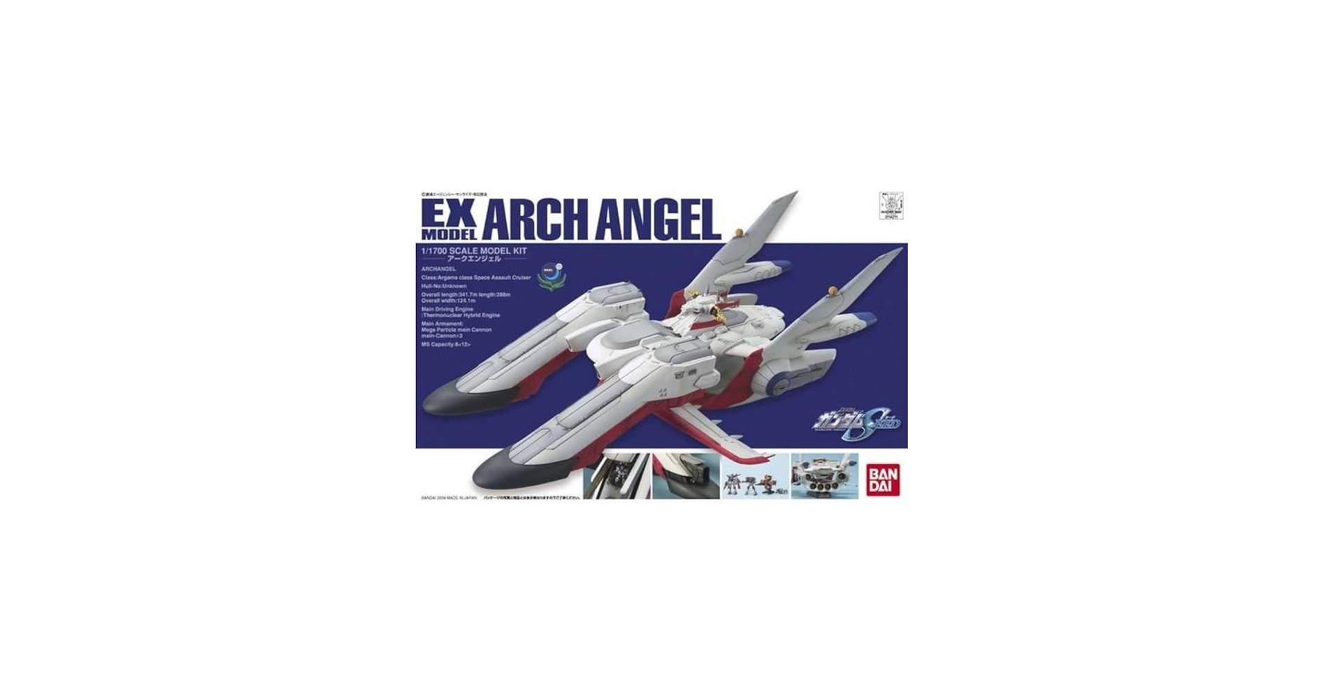 Amazon | EXモデル 19 1/1700 アークエンジェル | プラモデル 通販