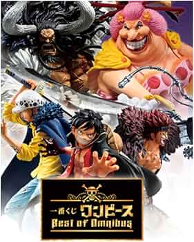 Amazon.co.jp: 一番くじ ワンピース Best of Omnibus E賞 ユースタス