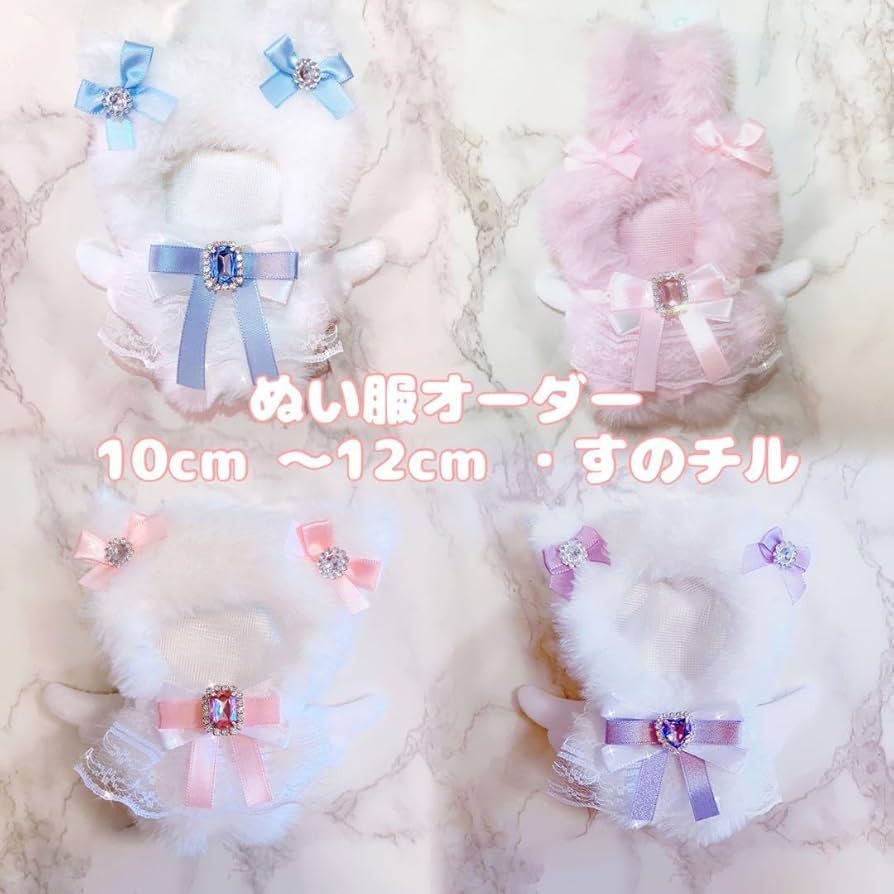 ぬい服 ぬいぐるみ服 着ぐるみ 16cm ともぬい オーダー ぬい服