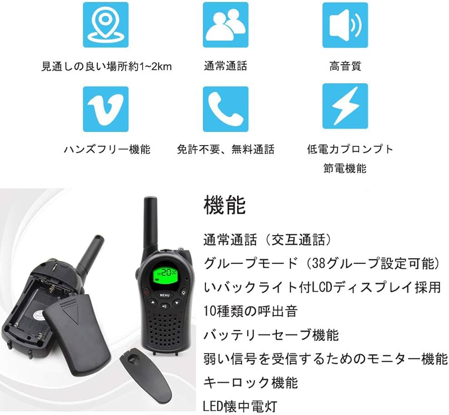 Amazon | トランシーバー 3台セット無線機 免許資格不要使用で 特定小