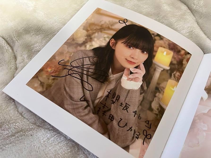 櫻坂46 ユニゾンエアー 森田ひかる サイン チェキ ユニエア 欅坂 森田