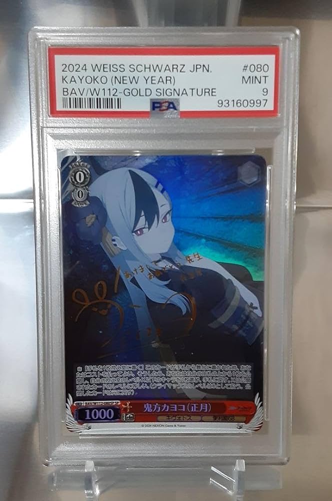 ヴァイスシュバルツ カヨコ SP PSA10 ヴァイスシュバルツ カヨコ SP