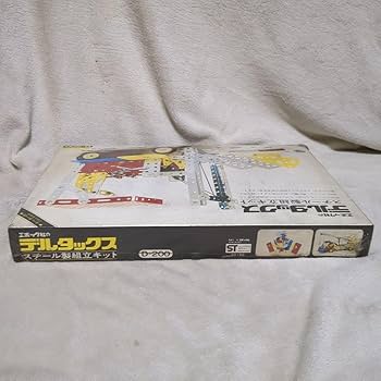 Amazon.co.jp: エポック社 デルタックス スチール組み立て玩具 昭和