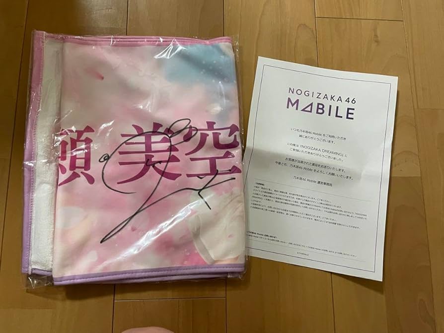 Amazon.co.jp: 乃木坂46 のぎbox 一ノ瀬美空 s賞 フェイスタオル 5