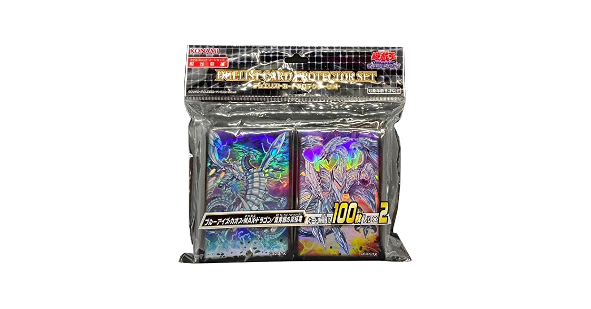 未開封マスターカートン ブルーアイズ/カオスMAXドラゴン/真青眼の究極