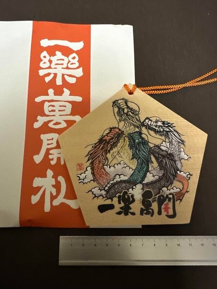 田無神社 龍神守り 開運 厄除け お守り 風水 低 価格 通販