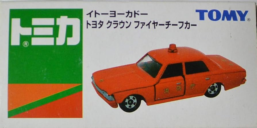 TOMICAトミカクラウンファイヤーチーフカー1Aホイール白サイレン