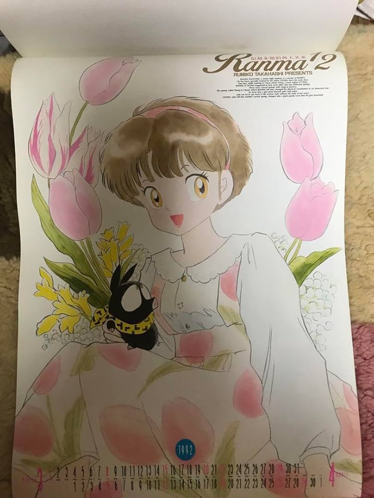 らんま1/2 1991 カレンダー 高橋留美子 るーみっくわーるど 小学館