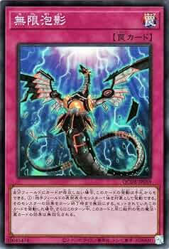 遊戯王 無限泡影 25thシク クオシク 遊戯王 夢幻泡影 25thシークレット