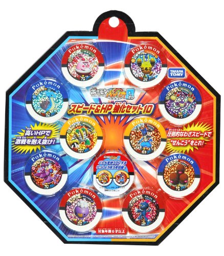 Amazon.co.jp: ポケットモンスター ポケモンバトリオ0 スピード&HP強化