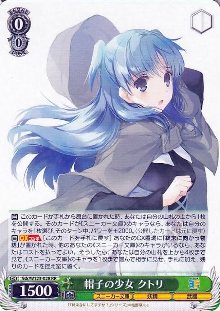 ヴァイスシュヴァルツ SP 守りたいもの 刃更＆澪 ヴァイスシュヴァルツ