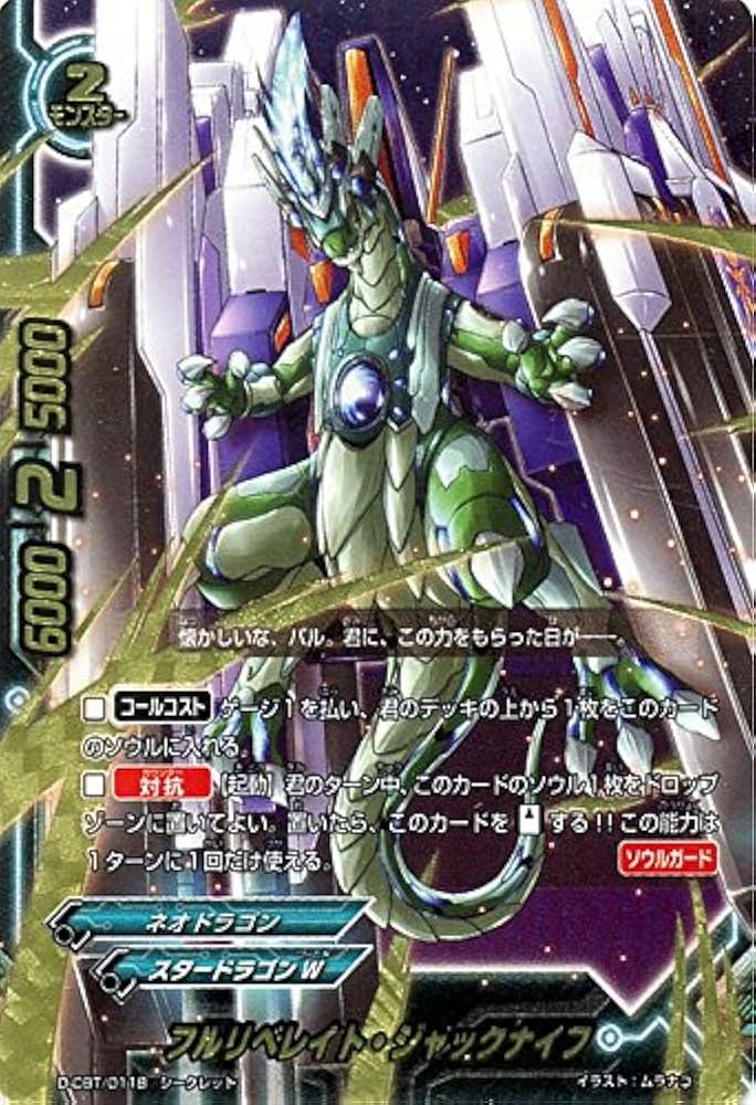 バディファイトDDD（トリプルディー） 漆黒の死神 ガイト（超ガチレア