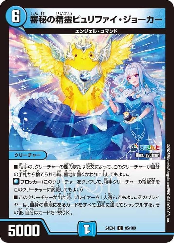 デュエマ にじさんじ リゼ・ヘルエスタデッキ 10種類4枚ずつ 40枚