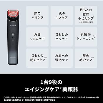Amazon.co.jp: パナソニック 美顔器 バイタリフト RF 1台9役