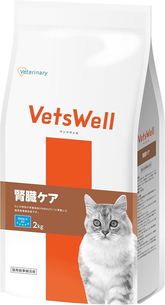 Amazon | VetsWell(ベッツウェル) 猫用食事療法食 腎臓ケア 2kg