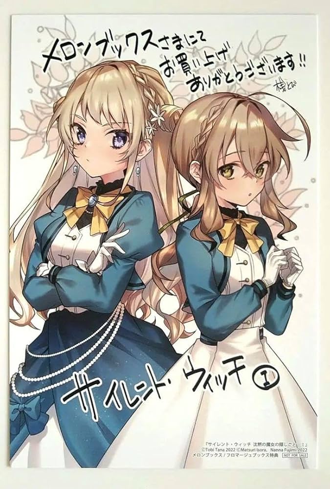 サイレントウィッチ】特大布ポスター書き下ろしイラスト サイレント