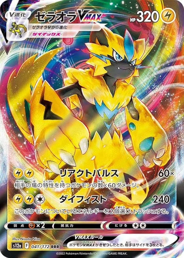 ポケモンカード RRR RR VMAX VSTAR V ポケカ まとめ Amazon.co.jp