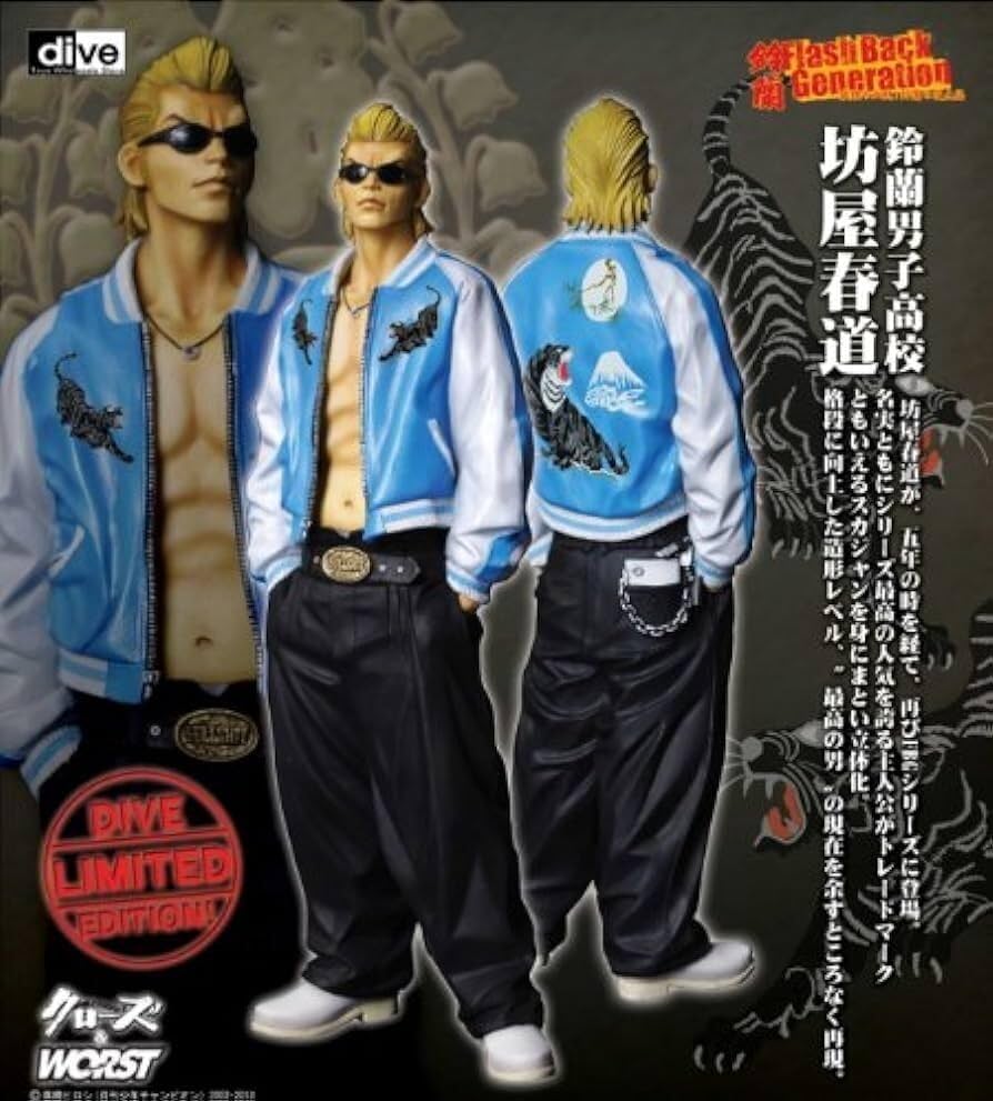 クローズ & ワースト FBG 鈴蘭 坊屋春道 レグルス版 フィギュア Amazon