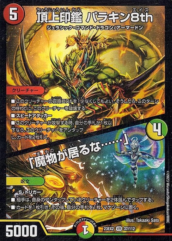 デュエマ まとめ売り バラ売り プレイ用 ※説明欄必読 デュエマ まとめ