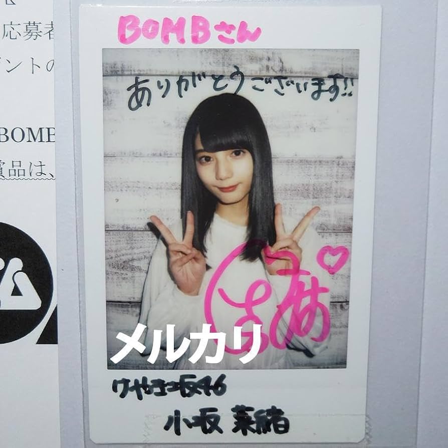 けやき坂46⁄日向坂46 小坂菜緒 u18 focus 直筆サインB 生写真1枚