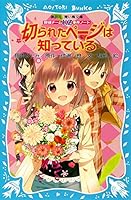 探偵チームKZ事件ノート (全44巻) Kindle版