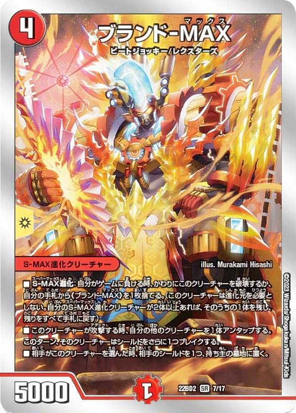 汽車男 プロモ 2枚セット デュエルマスターズ 汽車男 プロモ 2枚セット