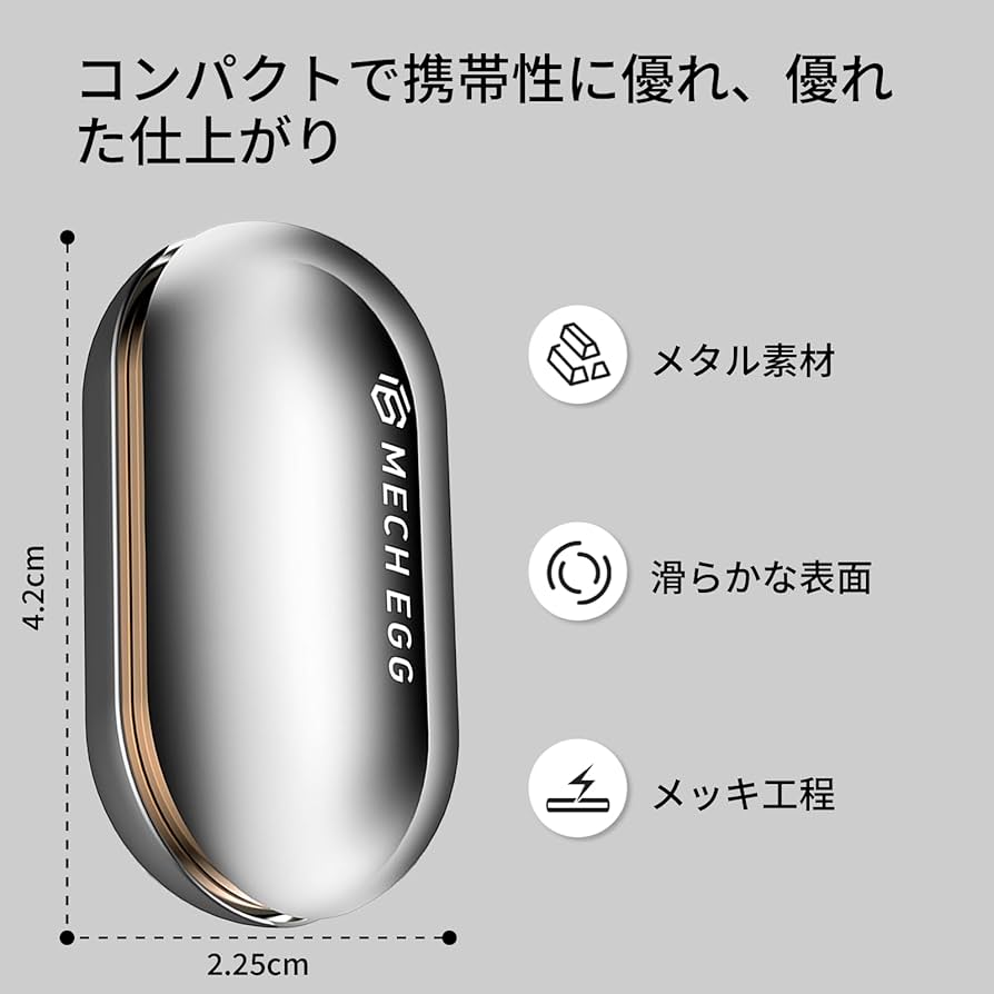 Amazon | メカニカルエッグ 金属製 フィジェットスライダー フィ