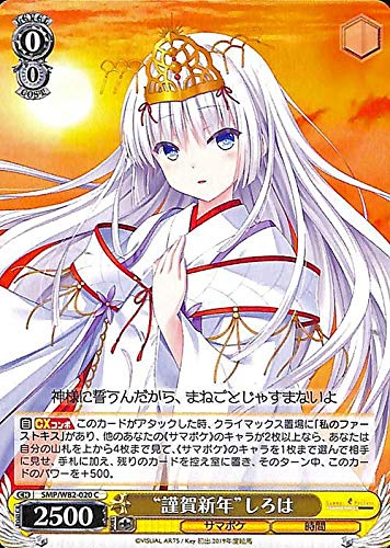 ヴァイスシュヴァルツ Summer Pockets SR PSA+sp素体 WS ヴァイス 夏の