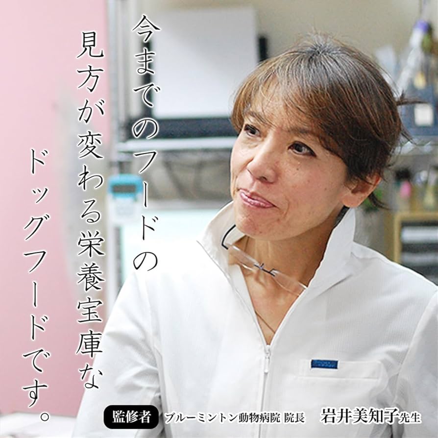 Amazon.co.jp: 和漢みらいのドッグフード（ドライ）【特別療法食(心臓