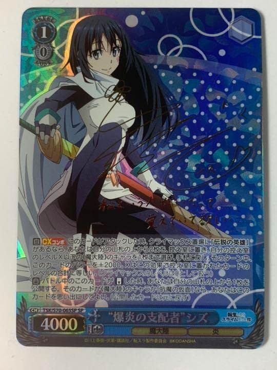 爆炎の支配者 シズ sp psa10 爆炎の支配者 シズ sp psa10 爆炎の支配者